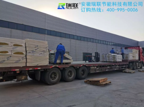 2020年瑞聯(lián)節(jié)能各類保溫板材已經正常發(fā)貨